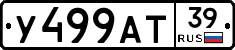 %D0%A3499%D0%90%D0%A239