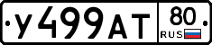%D0%A3499%D0%90%D0%A280