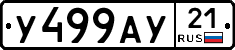 %D0%A3499%D0%90%D0%A321