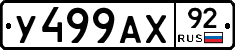%D0%A3499%D0%90%D0%A592
