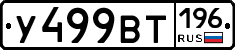 %D0%A3499%D0%92%D0%A2196