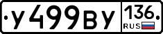 %D0%A3499%D0%92%D0%A3136
