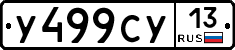 %D0%A3499%D0%A1%D0%A313