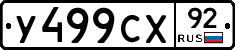 %D0%A3499%D0%A1%D0%A592