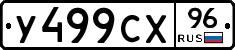 %D0%A3499%D0%A1%D0%A596