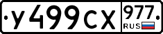 %D0%A3499%D0%A1%D0%A5977