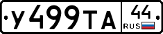 %D0%A3499%D0%A2%D0%9044