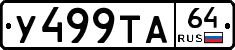 %D0%A3499%D0%A2%D0%9064