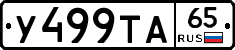 %D0%A3499%D0%A2%D0%9065