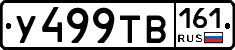 %D0%A3499%D0%A2%D0%92161