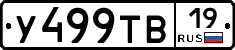 %D0%A3499%D0%A2%D0%9219