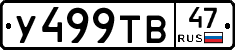 %D0%A3499%D0%A2%D0%9247