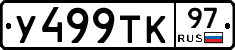 %D0%A3499%D0%A2%D0%9A97