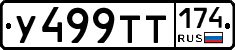 %D0%A3499%D0%A2%D0%A2174