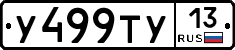 %D0%A3499%D0%A2%D0%A313