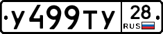 %D0%A3499%D0%A2%D0%A328