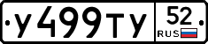 %D0%A3499%D0%A2%D0%A352