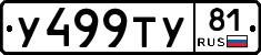 %D0%A3499%D0%A2%D0%A381