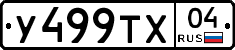 %D0%A3499%D0%A2%D0%A504