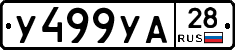 %D0%A3499%D0%A3%D0%9028
