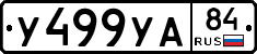 %D0%A3499%D0%A3%D0%9084