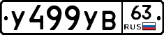%D0%A3499%D0%A3%D0%9263