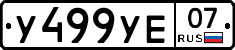 %D0%A3499%D0%A3%D0%9507