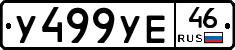 %D0%A3499%D0%A3%D0%9546