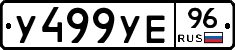 %D0%A3499%D0%A3%D0%9596