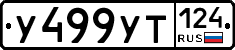%D0%A3499%D0%A3%D0%A2124
