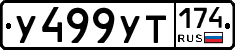 %D0%A3499%D0%A3%D0%A2174