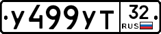 %D0%A3499%D0%A3%D0%A232