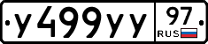 %D0%A3499%D0%A3%D0%A397