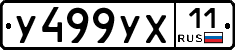 %D0%A3499%D0%A3%D0%A511