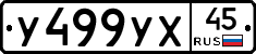 %D0%A3499%D0%A3%D0%A545