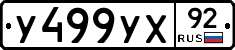%D0%A3499%D0%A3%D0%A592