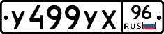 %D0%A3499%D0%A3%D0%A596