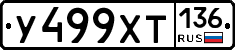 %D0%A3499%D0%A5%D0%A2136