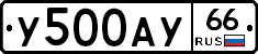%D0%A3500%D0%90%D0%A366