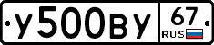 %D0%A3500%D0%92%D0%A367