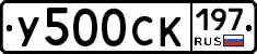 %D0%A3500%D0%A1%D0%9A197