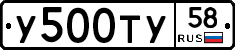 %D0%A3500%D0%A2%D0%A358
