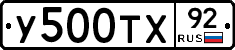 %D0%A3500%D0%A2%D0%A592