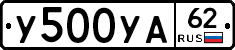%D0%A3500%D0%A3%D0%9062