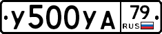 %D0%A3500%D0%A3%D0%9079