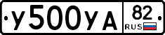 %D0%A3500%D0%A3%D0%9082