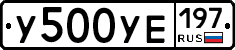 %D0%A3500%D0%A3%D0%95197