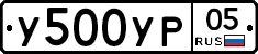 %D0%A3500%D0%A3%D0%A005