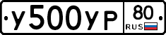 %D0%A3500%D0%A3%D0%A080
