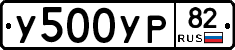 %D0%A3500%D0%A3%D0%A082